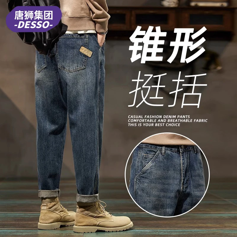 唐狮集团DESSO美式牛仔裤男士秋冬季宽松直筒哈伦休闲长裤子男装