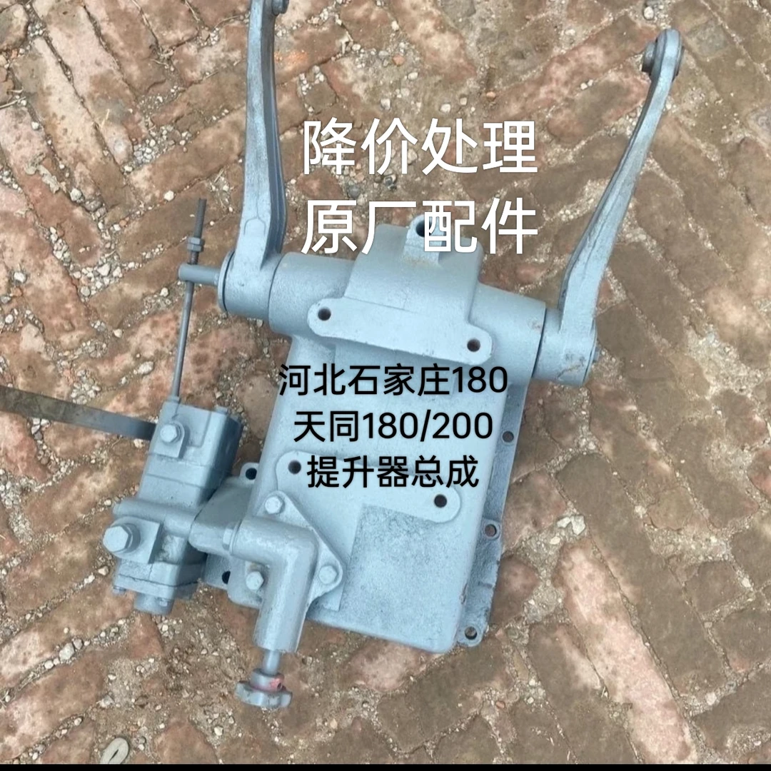 河北石家庄180/20天同180拖拉机提升器总成,牛头总成升降机总成