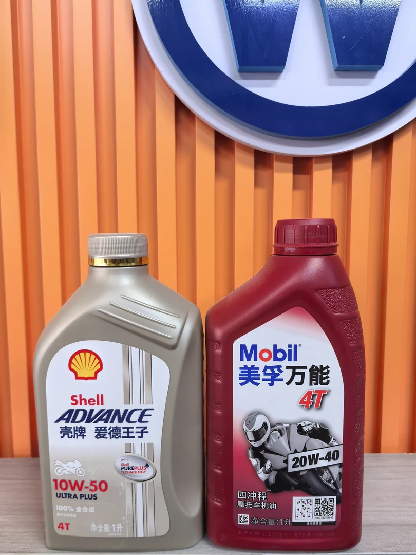 壳牌 和  美孚 摩托车油