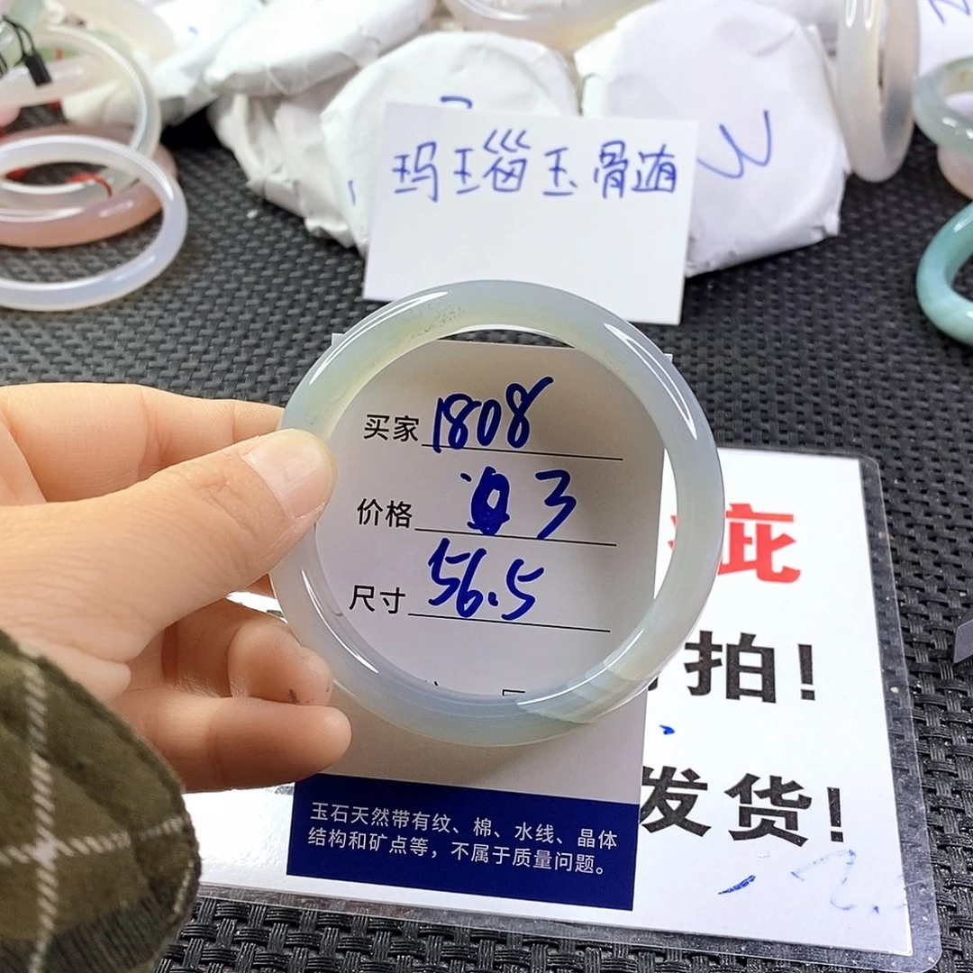 手镯玛瑙/玉髓未镶嵌1808