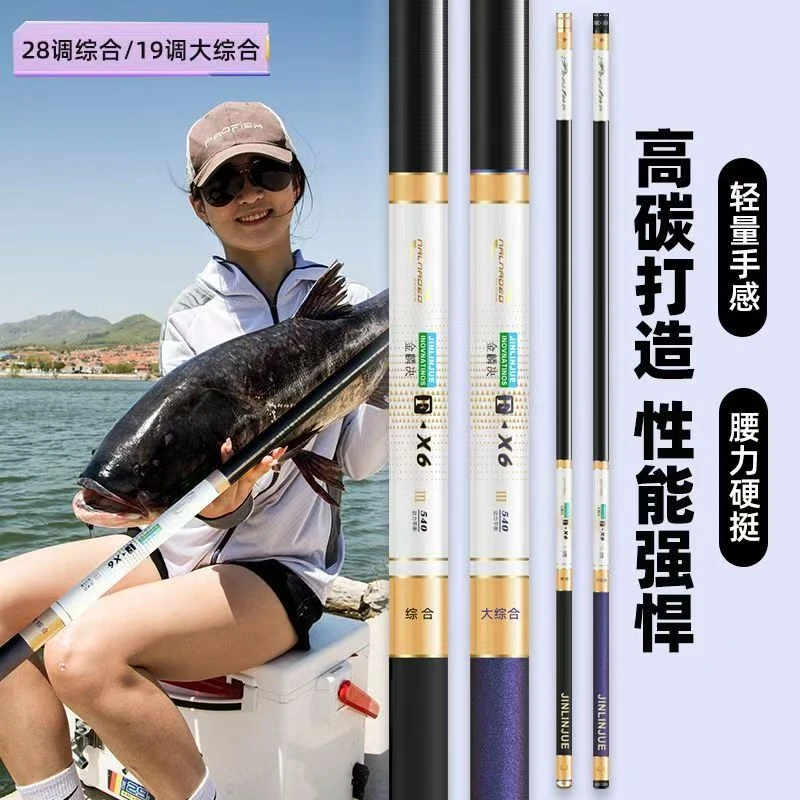 高碳里外逆丝超轻超硬28/19调台钓竿综合垂钓鲢鳙大物杆鲫鲤手杆