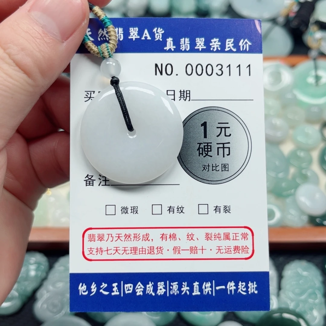 翡翠未镶嵌吊坠(不含链)