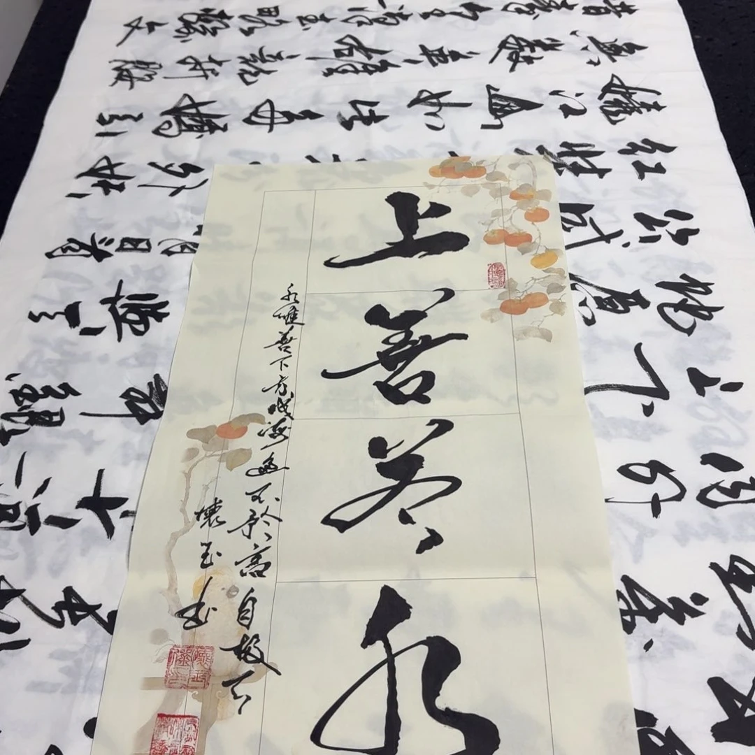 书法老师精品行书