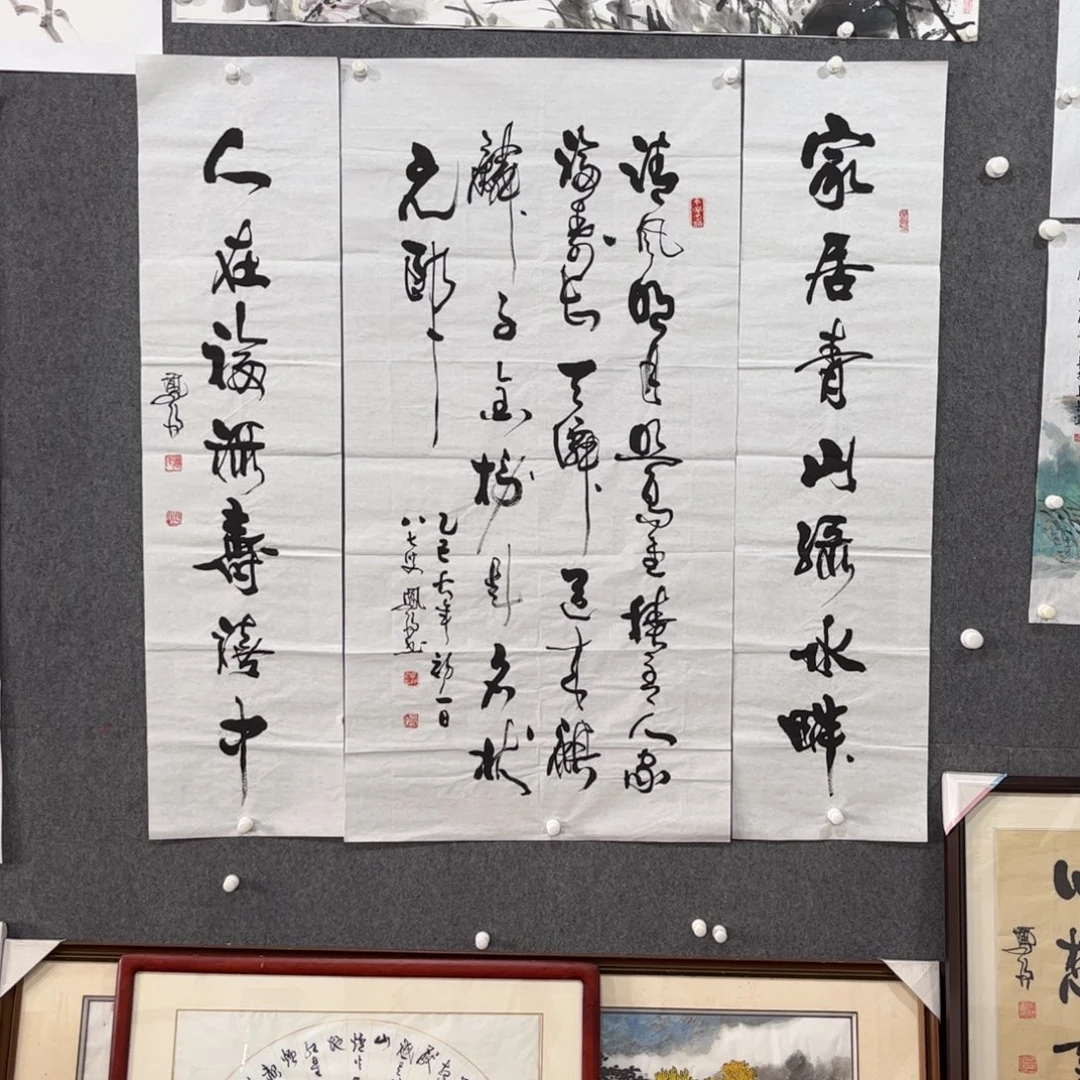 书法中雅煊精品书法