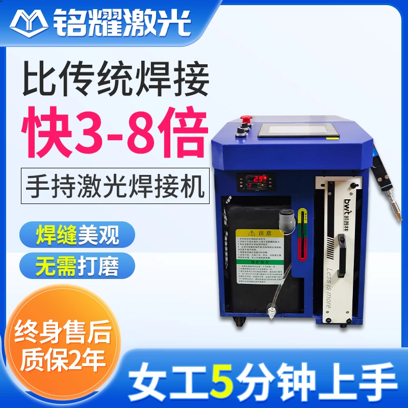 手持式激光焊接机小型金属1500瓦不锈钢铝合金连续焊工业级220V