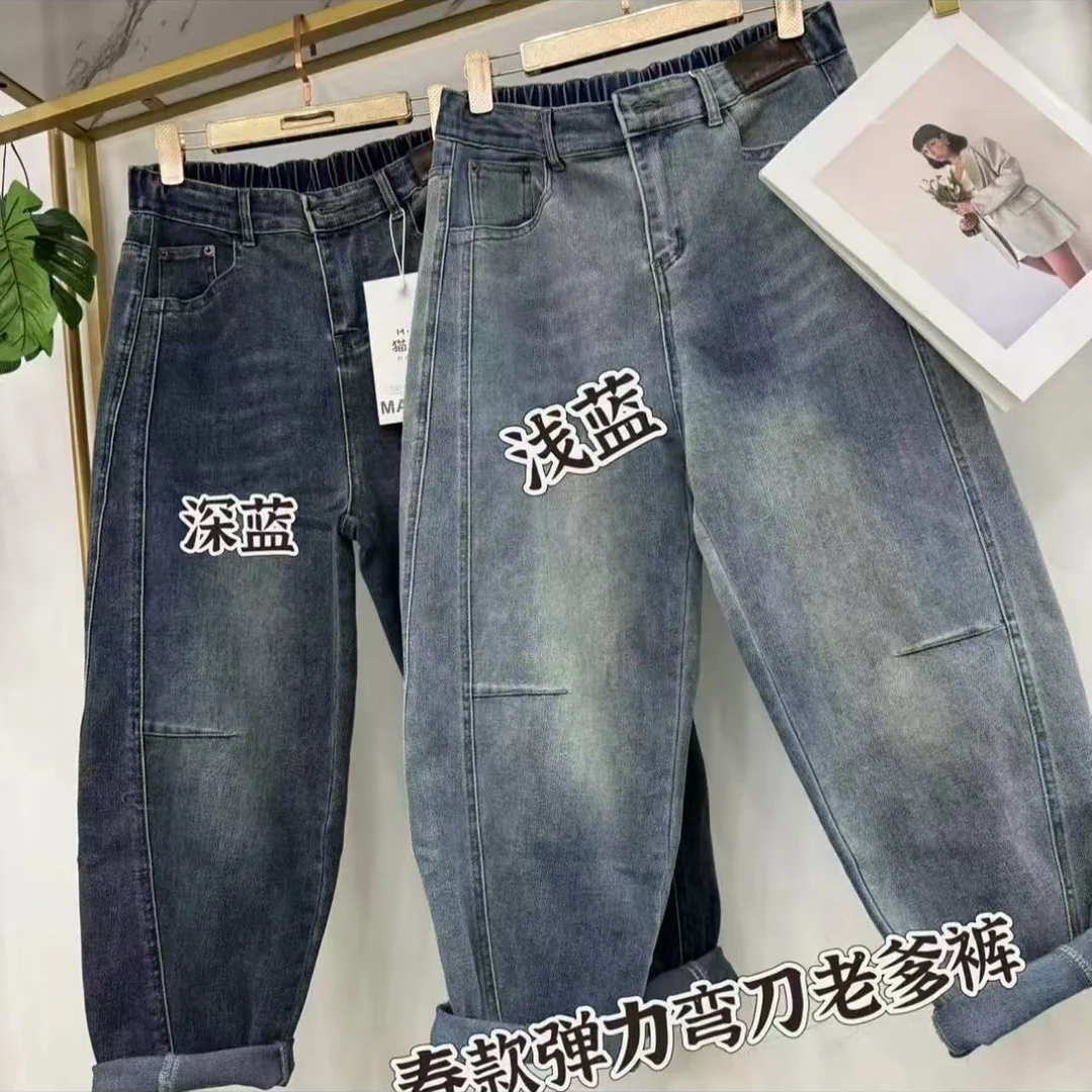 5001春款洋气百搭弯刀老爹牛仔裤