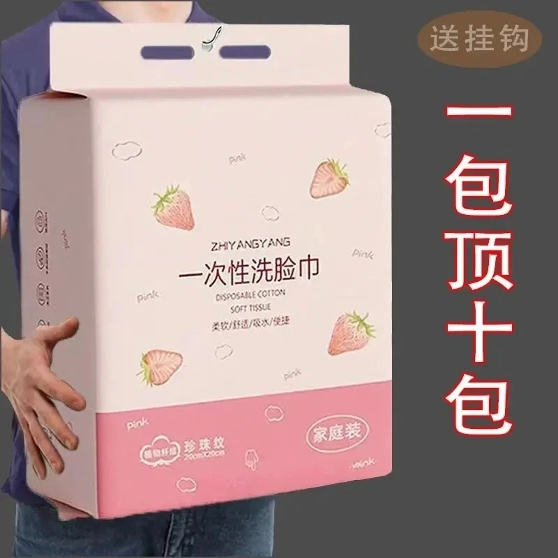 【新人福利】悬挂式一次性毛巾加大绵柔巾干湿两用加厚洁面擦脸巾