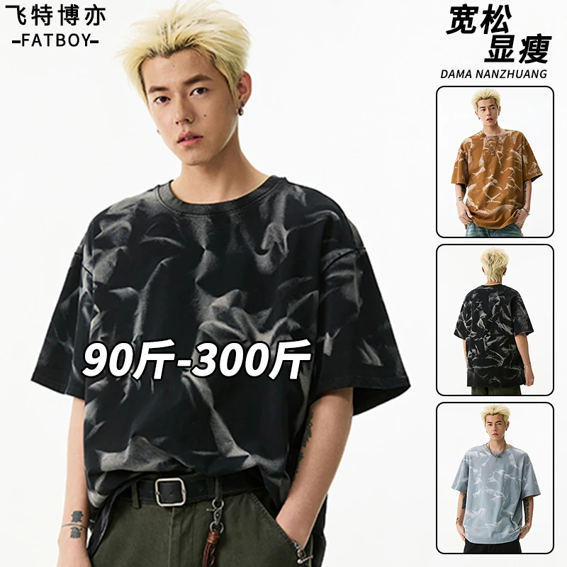 时尚扎染短袖t恤男士夏季休闲宽松百搭上衣大码胖子男装半袖衣服