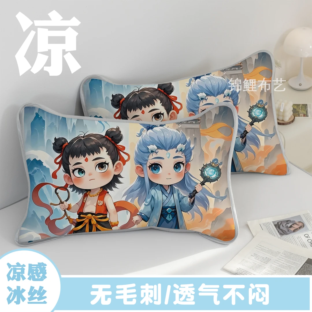 新款哪吒冰丝印花枕套卡通儿童宝宝凉感枕袋学生宿舍单人透气枕套