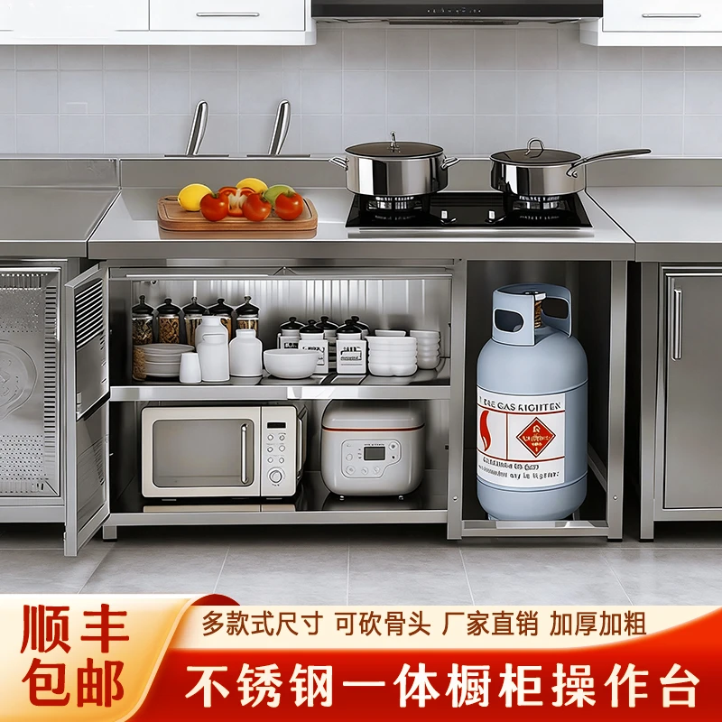 加厚不锈钢一体橱柜带门家商用厨房煤气罐槽操作台多功能储物柜子