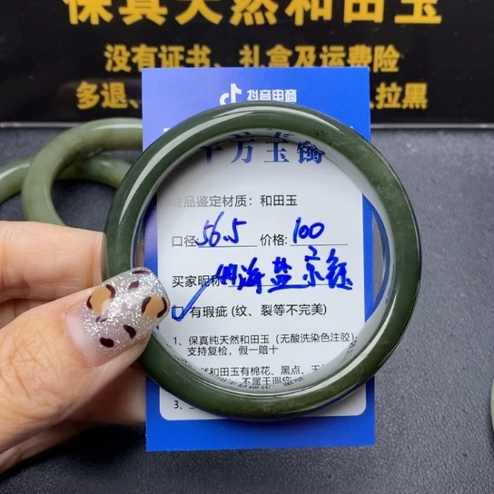 和田玉手镯未镶嵌海****产