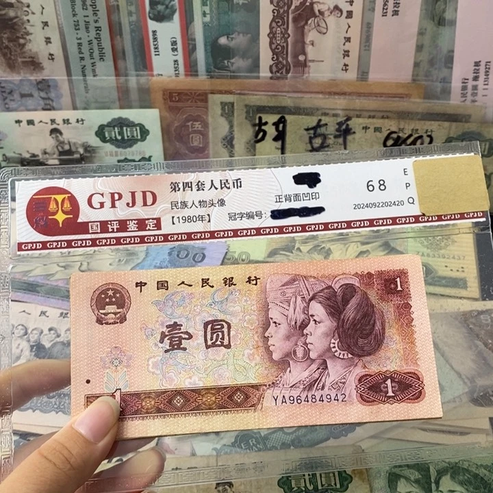 801原票10张