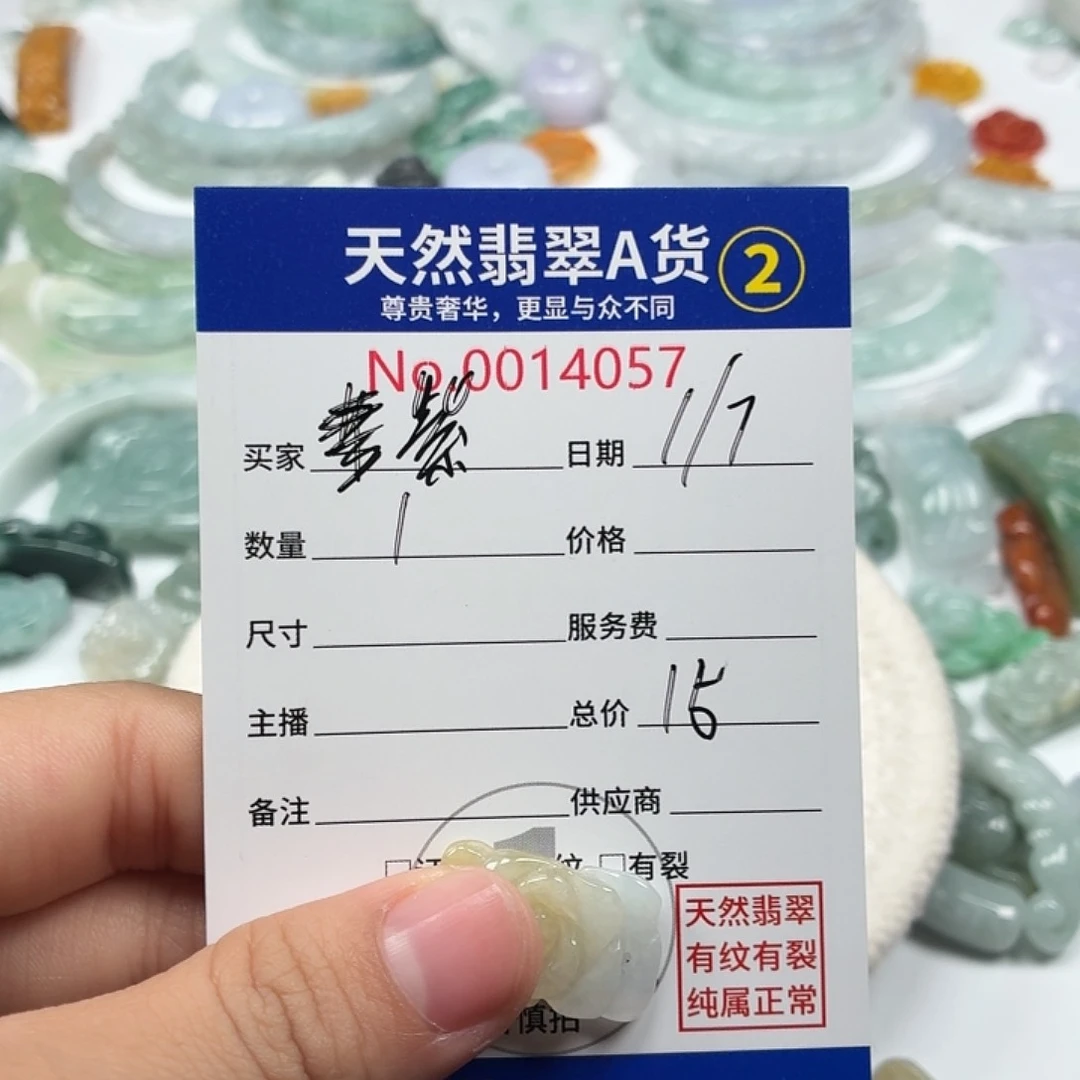 紫***晶翡翠未镶嵌颈饰66666