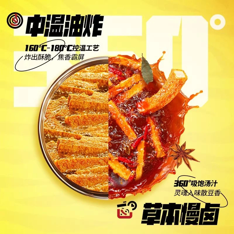 盐津铺子虎皮豆干经典黑鸭味双重口感独立小包装休闲零食解馋小吃