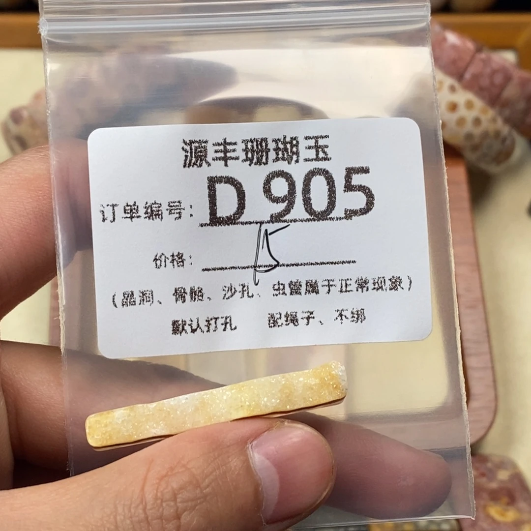 木***耶硅化玉未镶嵌颈饰