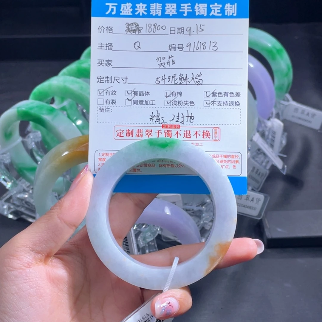 未镶嵌（手镯）定制翡翠贺*