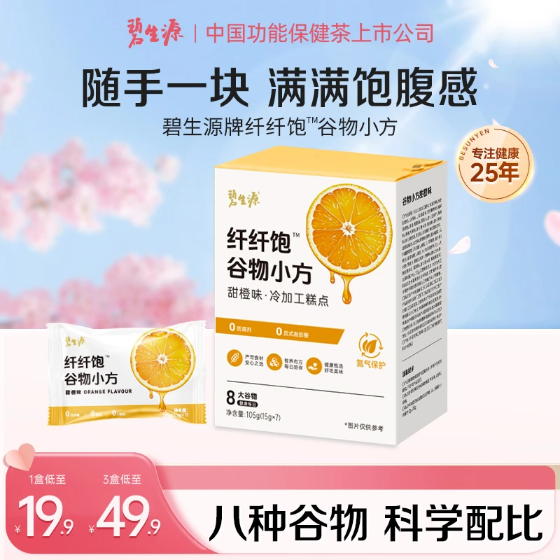 谷物小方饱腹蛋白棒粗粮0蔗糖运动健康膳食纤维轻食代餐