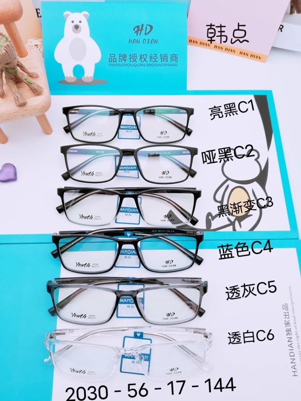 特价时尚tr90镜架30➕10