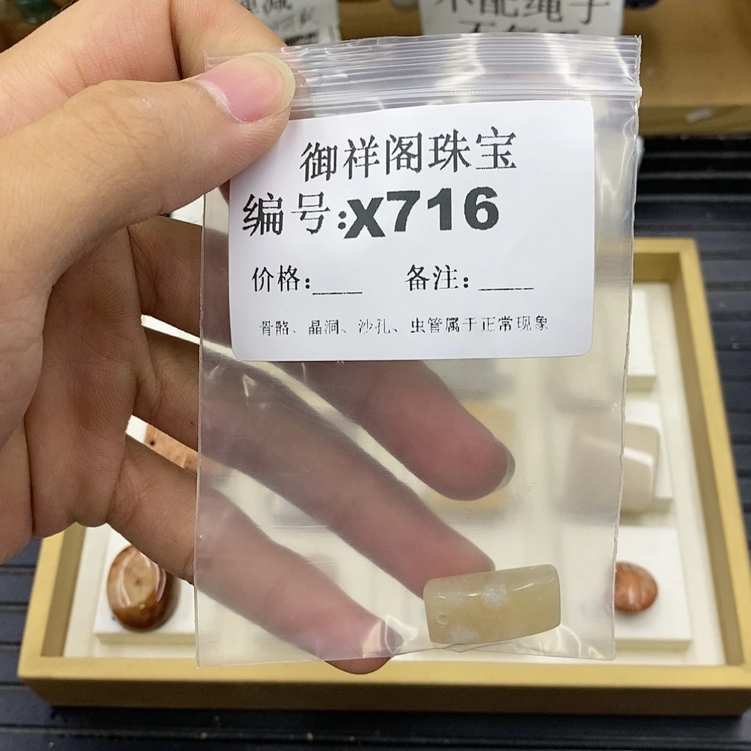 硅化珊瑚（珊瑚玉）未镶嵌颈饰封*懒