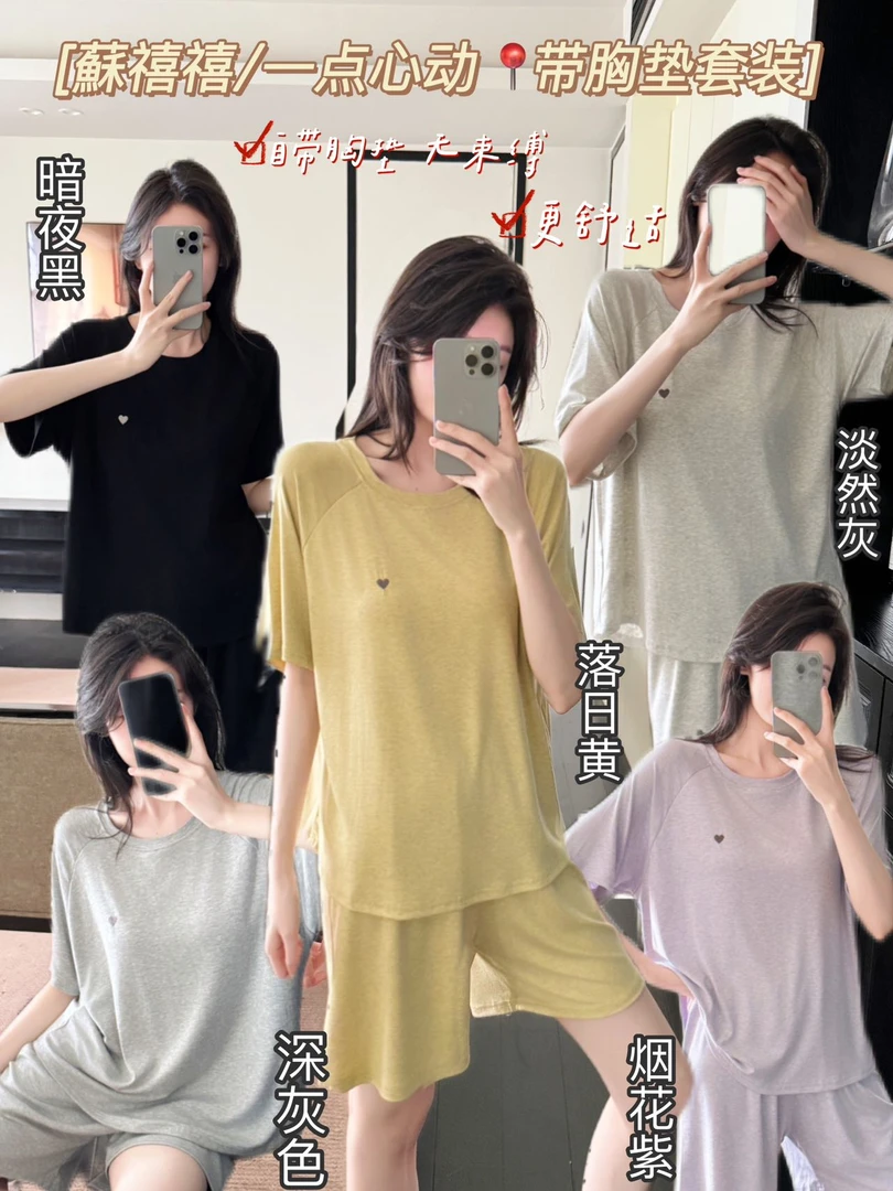 【欧尼家】夏季带胸垫家居服套装