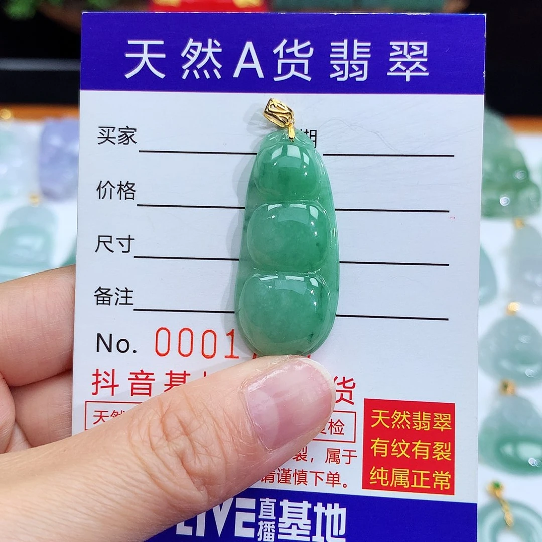 翡翠颈饰18K金镶嵌翡翠吊坠