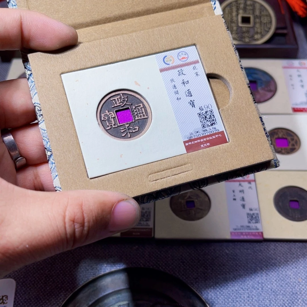 铜天*沐源文化政和通宝0029