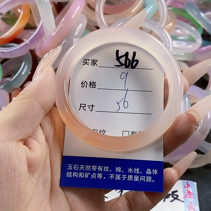 玛瑙/玉髓未镶嵌手镯566