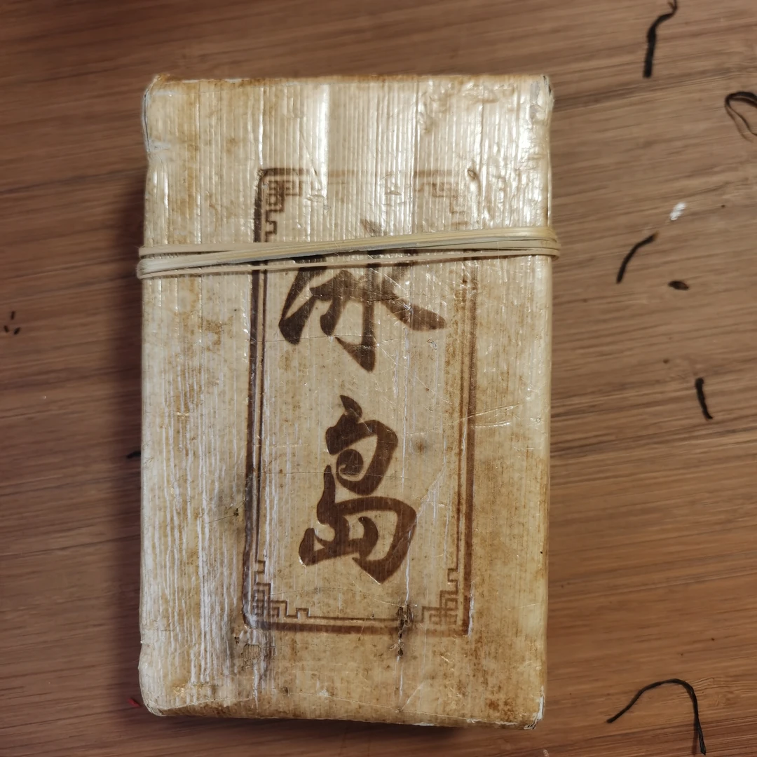 2022年冰岛黄金叶普洱生茶砖茶（500g）2月3【4号】