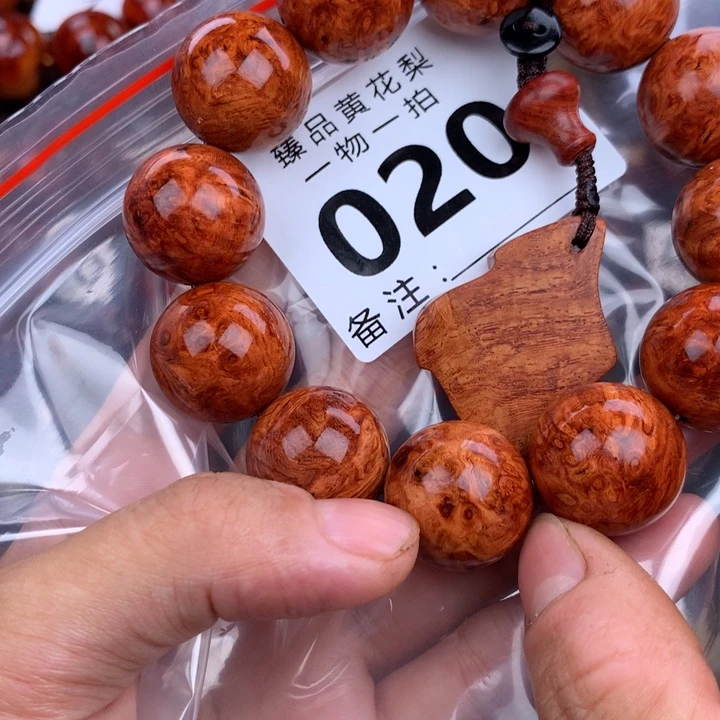 山****花梨木类手串手链2.0树缨子瘤疤