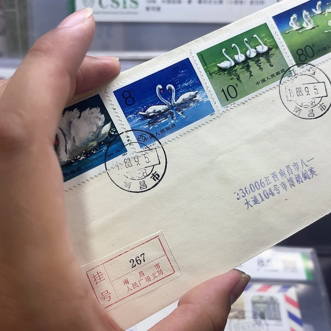 T83套票实寄封一个