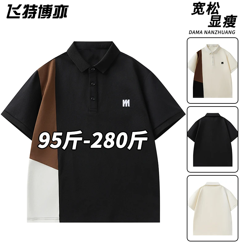 男士大码短袖polo衫夏季2025新款时尚拼接刺绣半袖大码男装保罗衫