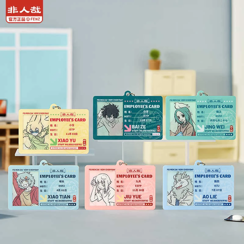 非人哉今天也要上班系列亚克力挂件光栅原创卡通角色挂饰分子正品