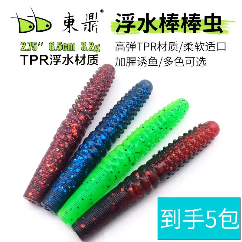 东鼎棒棒虫浮水虾 NED内德软饵浮水饵高压场浮水虾黑坑鲈鱼路亚饵