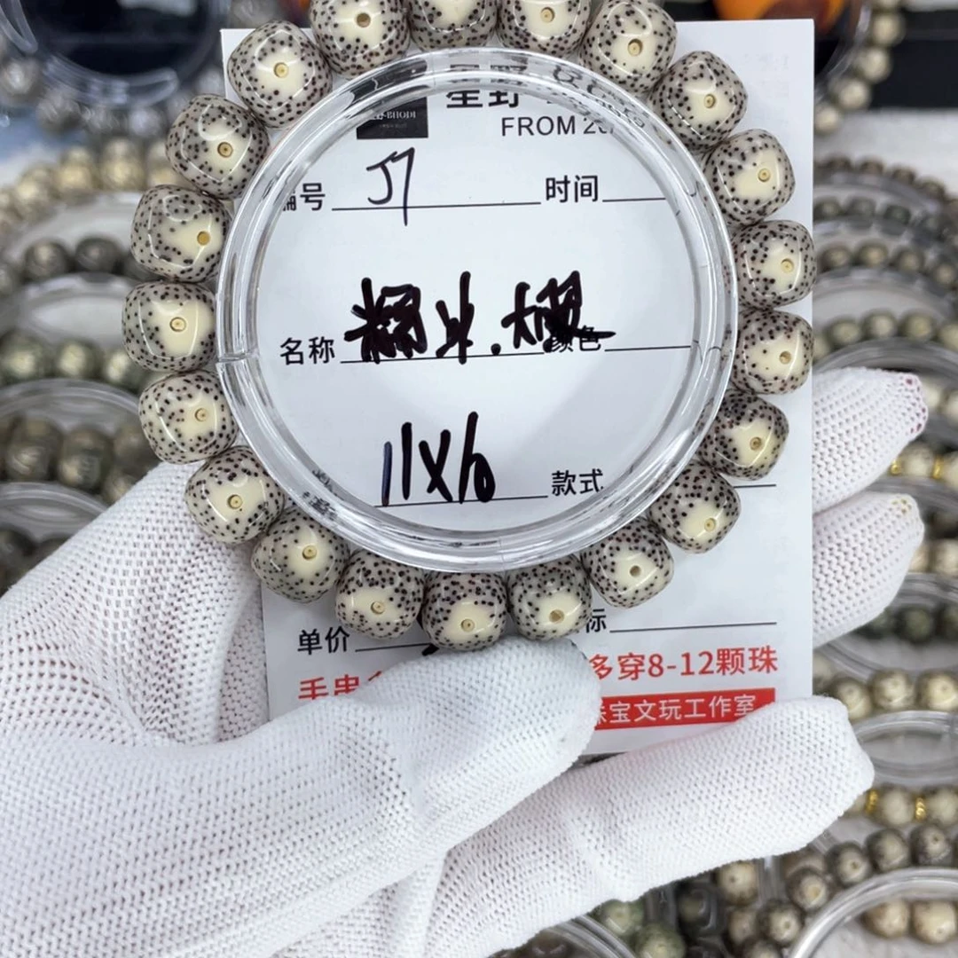 星月菩提手串J糯冰，大眼