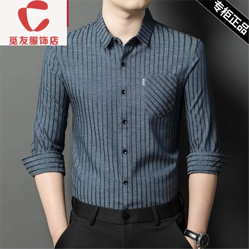 觅友服饰条纹衬衫男长袖春秋季新款桑蚕丝免熨烫上衣中年宽松休闲