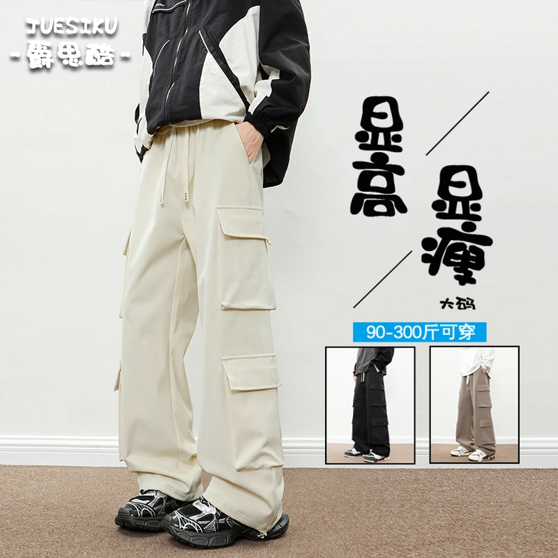 300斤宽松男士休闲工装裤春秋潮牌时尚百搭加肥加大码阔腿直筒裤