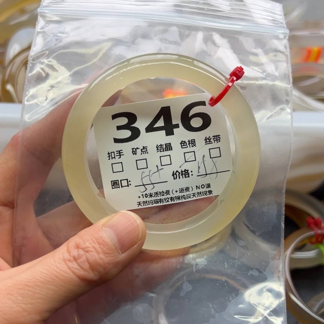 玛瑙/玉髓手镯未镶嵌346