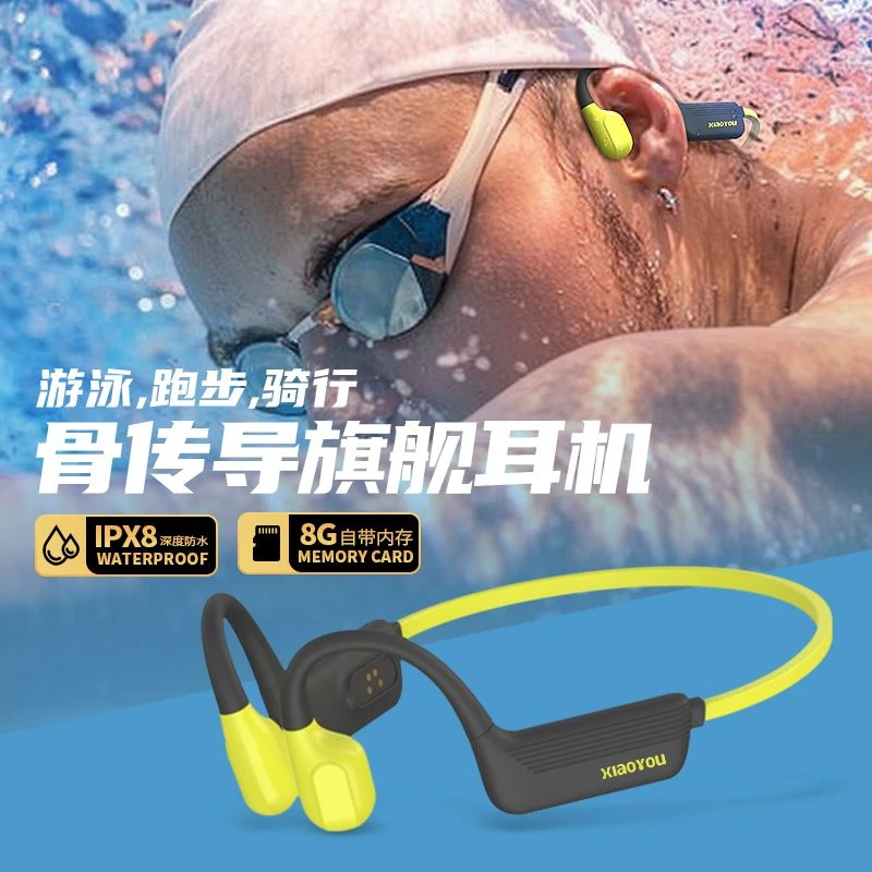 小幽X18骨传导运动耳机 8级防水8G内存蓝牙5.4可跑步游泳骑行耳机