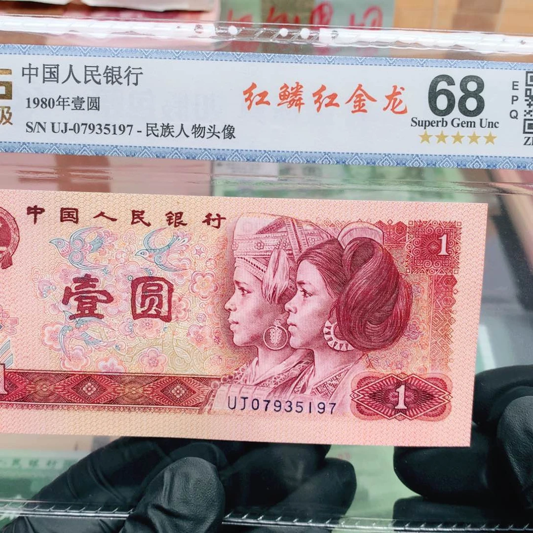 阿辉奇珍阁精选福利801评级一张UJ冠尾5197