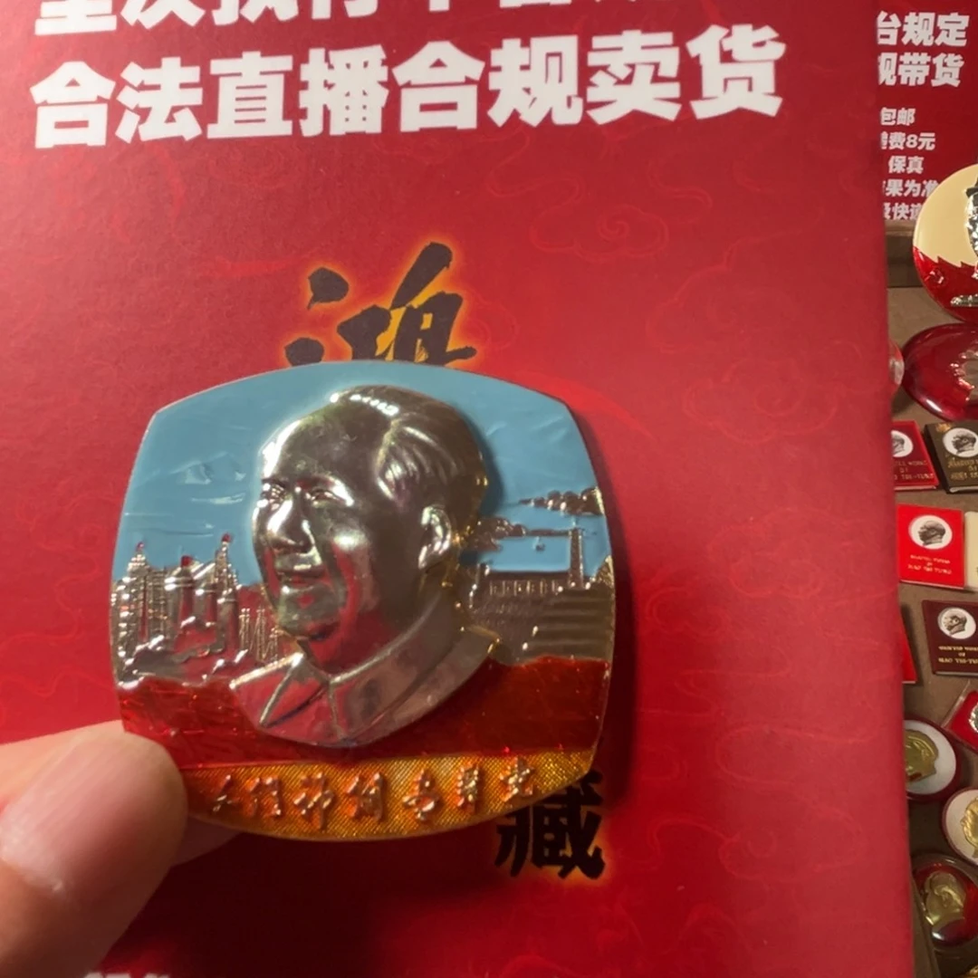 红****>内蒙彩章一枚给老铁