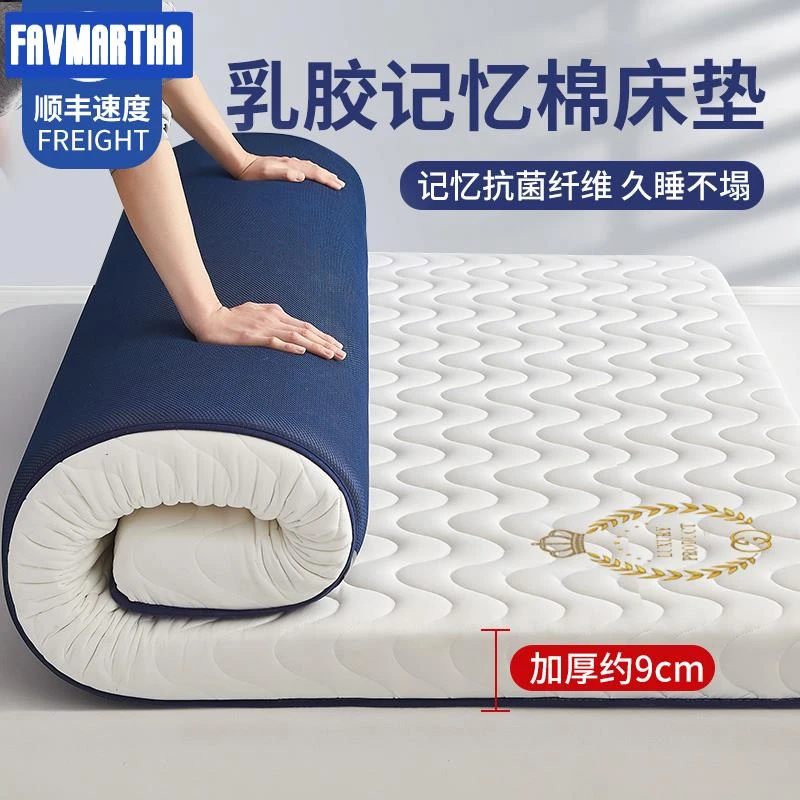 乳胶床垫软垫家用卧室海绵垫被学生宿舍单人床褥子租房专用榻榻米
