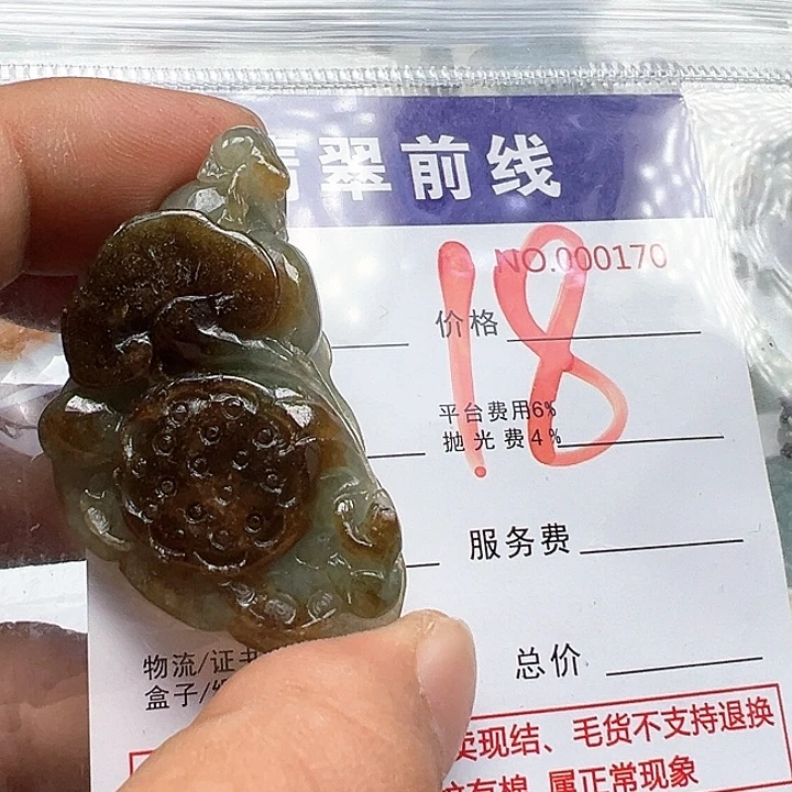 翡翠未镶嵌颈饰林*