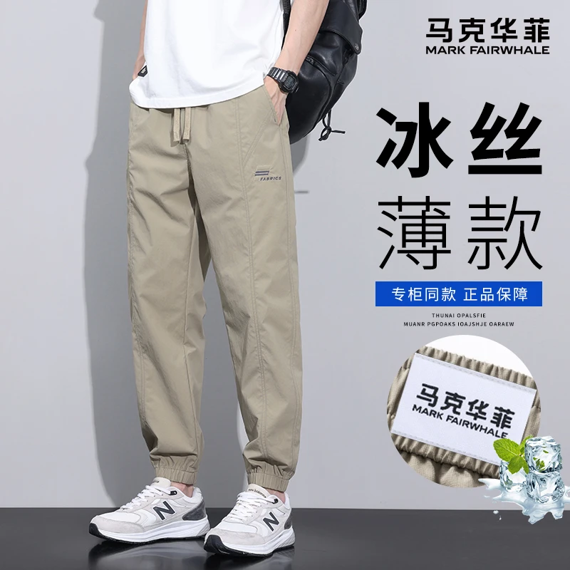 马克华菲冰丝休闲裤男夏季薄款潮流宽松束脚运动抽绳哈伦九分裤子