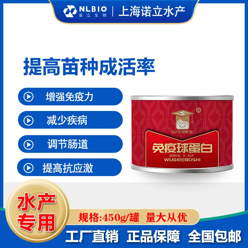 5个博士免疫球蛋白苗期多1成上市多3成鱼虾蟹专用
