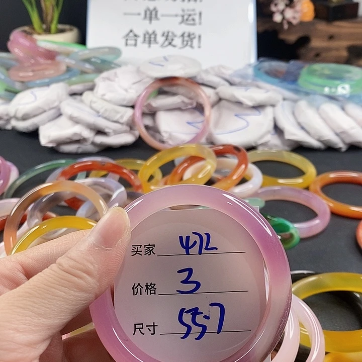 手镯玛瑙/玉髓未镶嵌