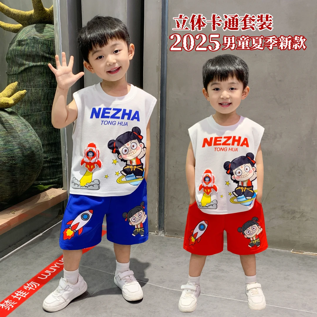 哪吒男童夏季背心套装2025新款小男孩洋气儿童宝宝卡通衣服两件套
