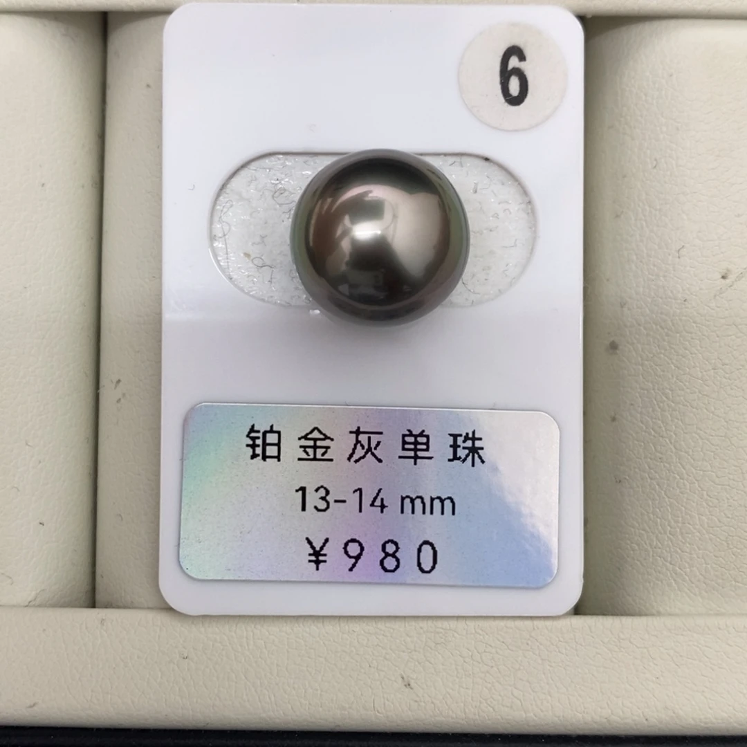 定制海水珍珠未镶嵌裸珠铂金灰13-14mm