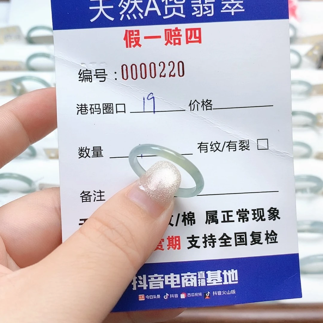 翡翠戒指未镶嵌天然翡翠0220