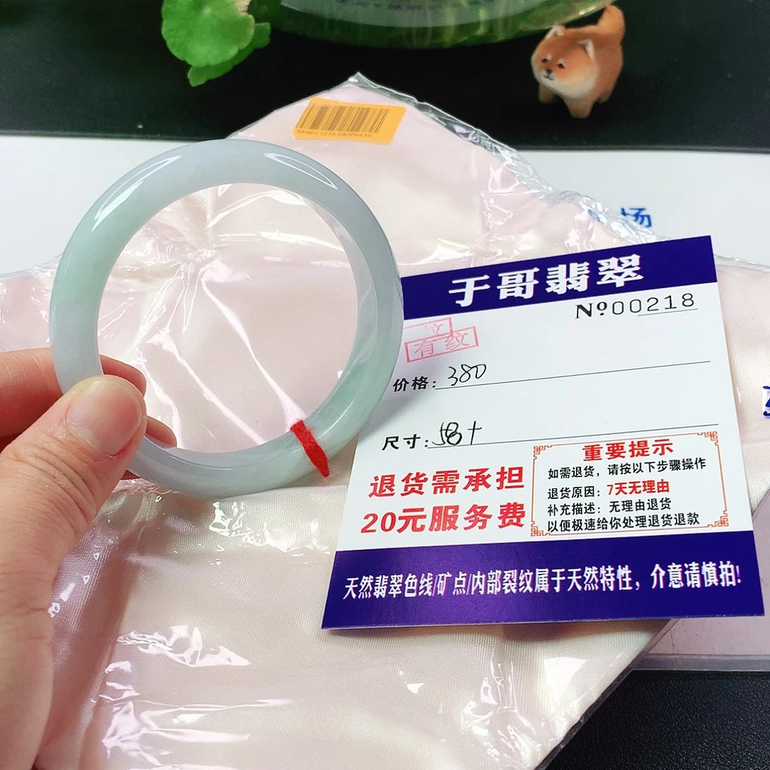 翡翠手镯未镶嵌218…………