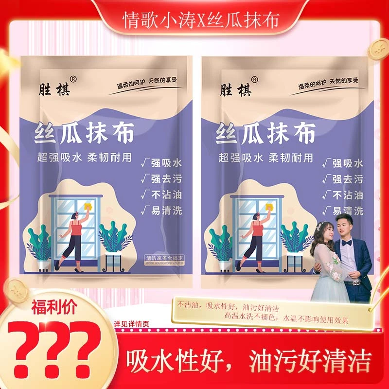 【周年庆专属】丝瓜抹布家用